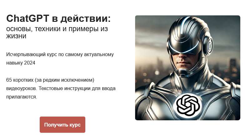 [Артем Дзюба] ChatGPT в действии_ основы, техники _0.png